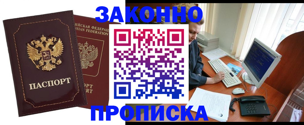 временная регистрация в Талдоме