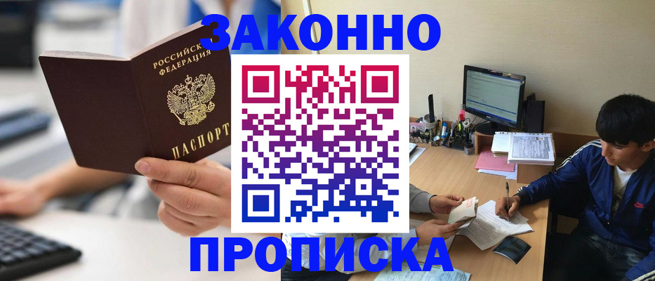 временная регистрация надежно в Талдоме