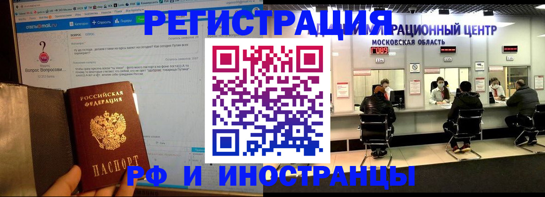 прописка регистрация в Талдоме