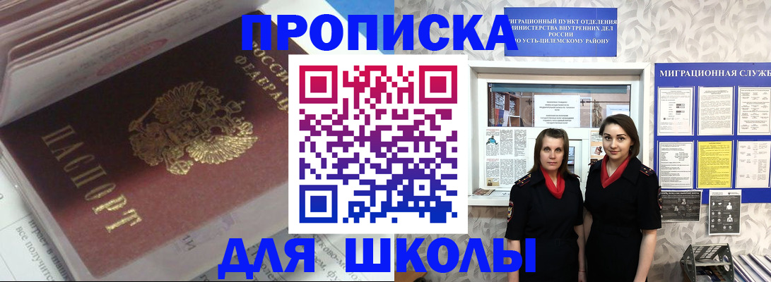 временная регистрация в квартире в Талдоме